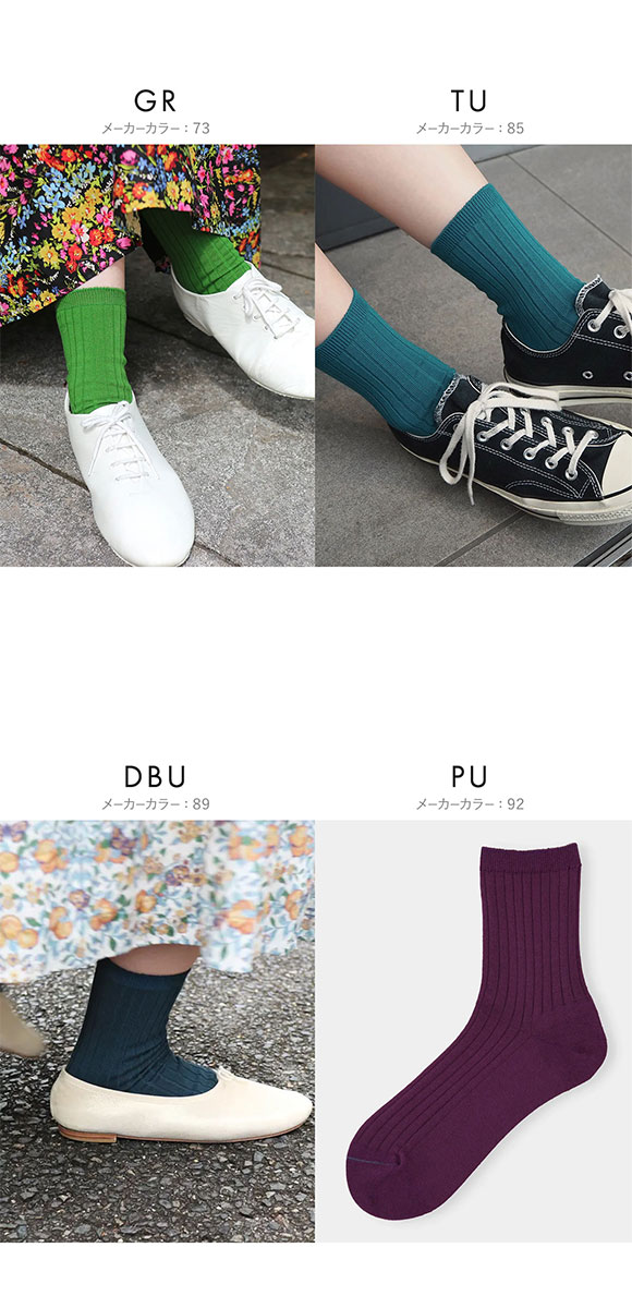 タビオ Tabio 薄手6×2リブショートソックス 靴下 定番 レディース 日本製