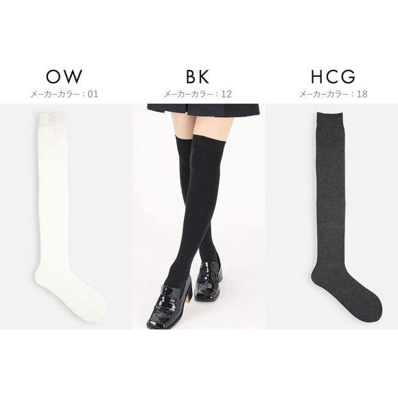 タビオ Tabio 無地ニーハイソックス 綿混 靴下 ひざ上丈 レディース 日本製 22.5-24.5cm