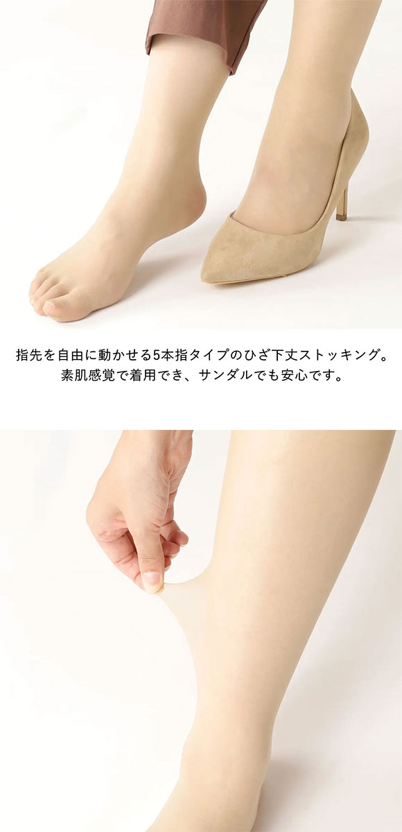 タビオ Tabio 5本指ハイソックス丈ストッキング ショートストッキング 指先メッシュ 伝線しにくい レディース 日本製 22.0-25.0cm