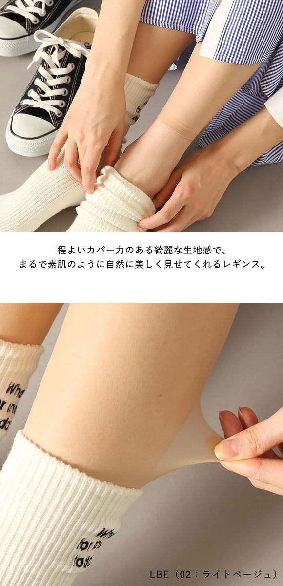 タビオ Tabio 美しい素肌感レギンス 10分丈 伝線しにくい 消臭 レディース 日本製 M-L