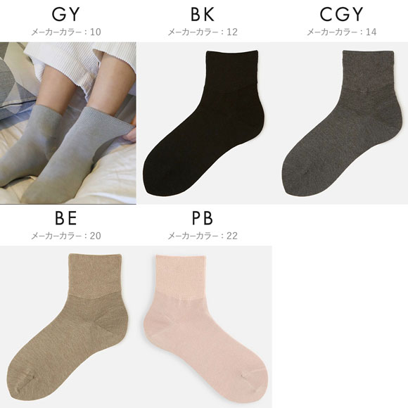 タビオ Tabio LEG LABO デオドラントゴム口ソフトソックス ショート丈 靴下 消臭 レディース 日本製