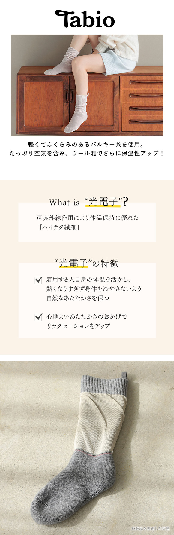 タビオ Tabio LEG LABO 光電子ラインパイルソックス 靴下 ぬくぬく温活 レディース 日本製