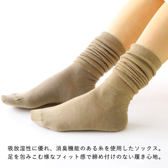 タビオ Tabio LEG LABO デオドラントゴム口ソフトハイソックス 靴下 消臭 レディース 日本製