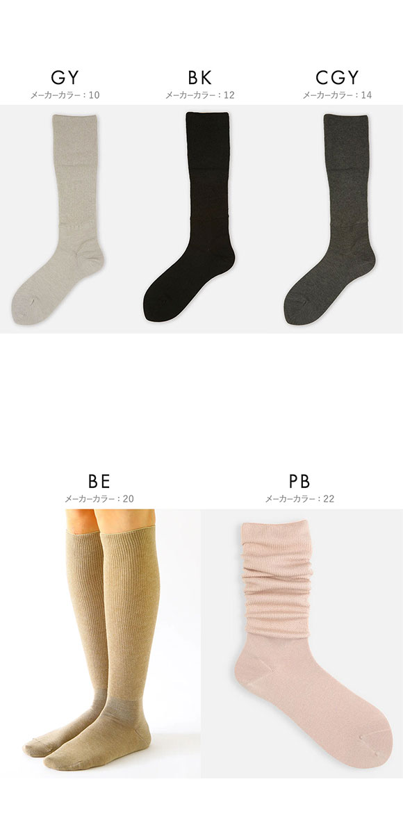 タビオ Tabio LEG LABO デオドラントゴム口ソフトハイソックス 靴下 消臭 レディース 日本製