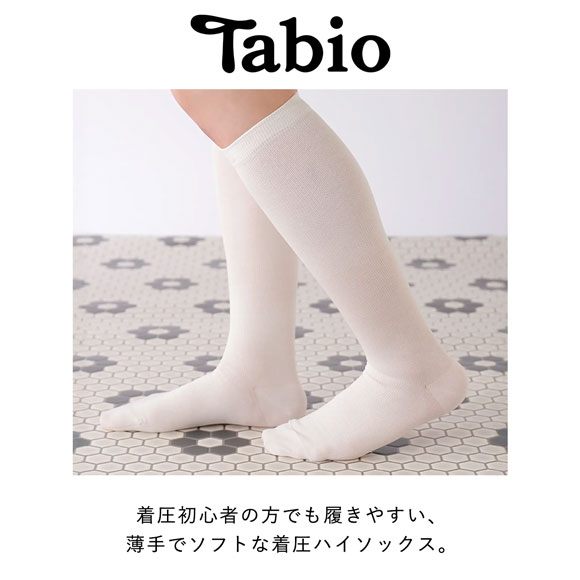 タビオ 毎日履く綿着圧ソックス 脚ラク 靴下 消臭 日本製 Tabio 美脚labo