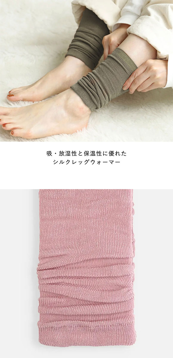 タビオ Tabio LEG LABO シルクショートレッグウォーマー シルク混 吸放湿 冷え対策 レディース 日本製
