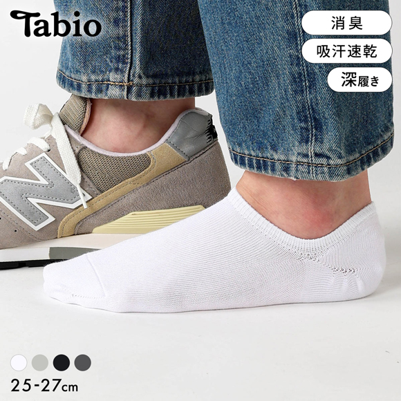 タビオ メンズ 定番 無地カバーソックス 深め フットカバー 靴下 吸水速乾 消臭 日本製 Tabio MEN