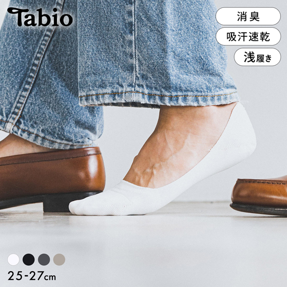タビオ メンズ 超浅履き 脱げにくいカバーソックス GOODFOOT フットカバー 靴下 吸水速乾 消臭 日本製 Tabio MEN
