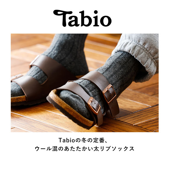 タビオ WOOL 太リブ ショート丈ソックス TabioMEN
