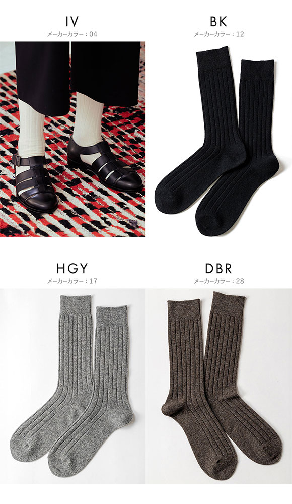 タビオ WOOL 太リブ レギュラー丈 ソックス TabioMEN