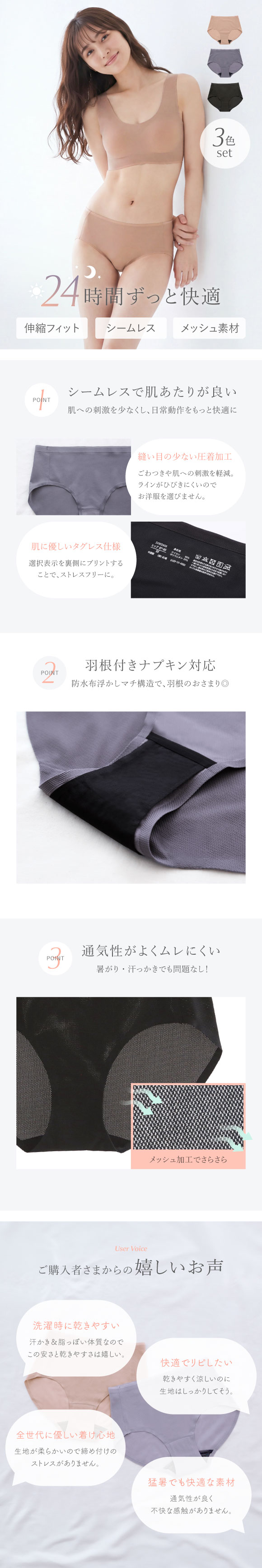 【3色セット】メッシュサニタリー 羽根つきナプキン対応 股上深め 大きいサイズ 春夏 猛暑 暑さ対策 ムレない Ｍ Ｌ LL