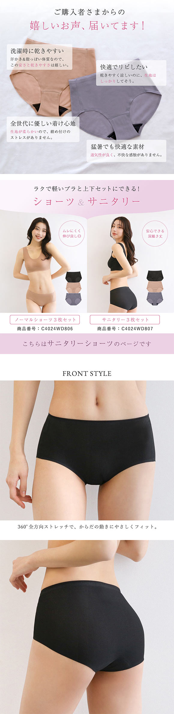 【3色セット】メッシュサニタリー 羽根つきナプキン対応 股上深め 大きいサイズ 春夏 猛暑 暑さ対策 ムレない Ｍ Ｌ LL