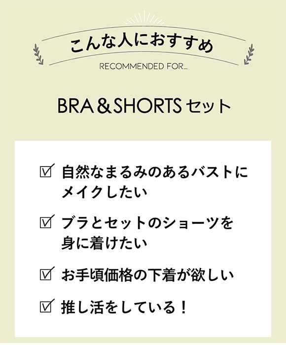 アンフィ AMPHI 推し活にもオススメ♪多彩なカラーバリエーション！ ブラ＆ショーツセット ABCDE
