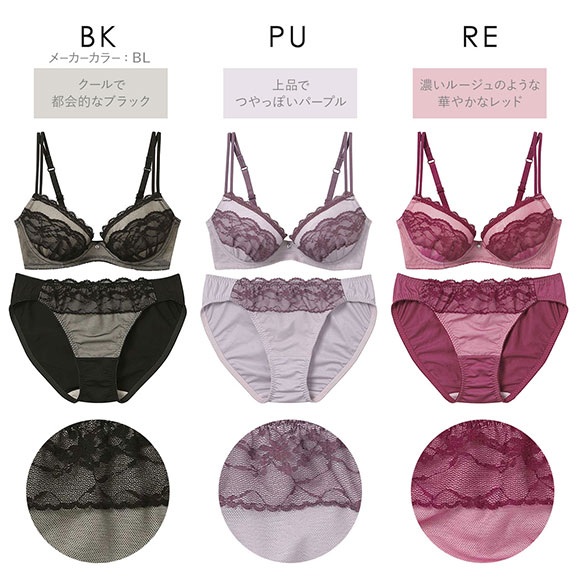 アンフィ ブラ＆ショーツセット まる胸メイク レース ABCDE ブラジャー ショーツ セット AMPHI BCC236