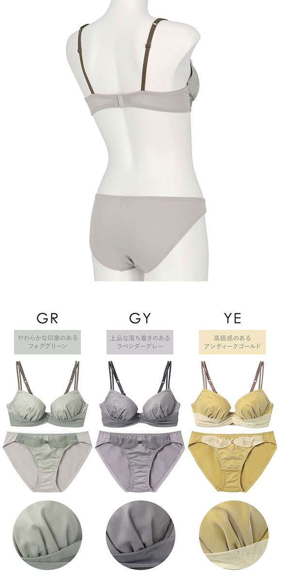 アンフィ ブラ＆ショーツセット チュール まる胸メイク BCDE ブラジャー ショーツ セット AMPHI BCC238