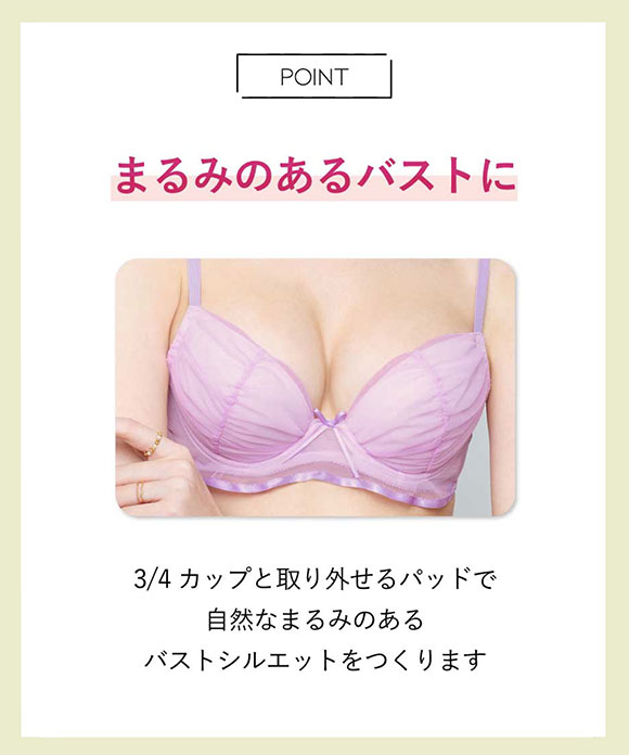 アンフィ ブラ＆ショーツセット まる胸メイク チュール BCDE ブラジャー ショーツ セット AMPHI BCC242