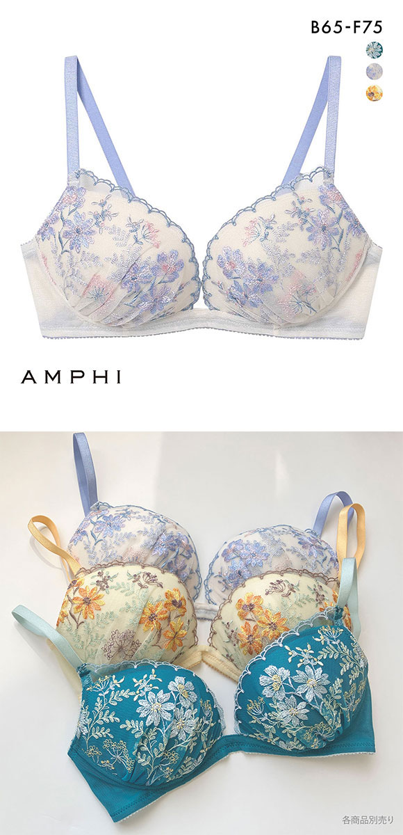 アンフィ 寄せて谷間メイク ノンワイヤー ブラジャー L字 BCDEF BLH305 AMPHI 大きいサイズ