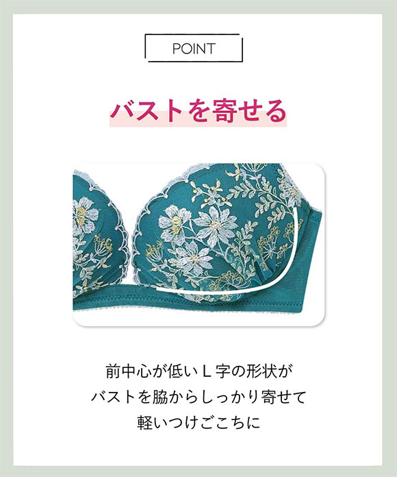 アンフィ 寄せて谷間メイク ノンワイヤー ブラジャー L字 BCDEF BLH305 AMPHI 大きいサイズ