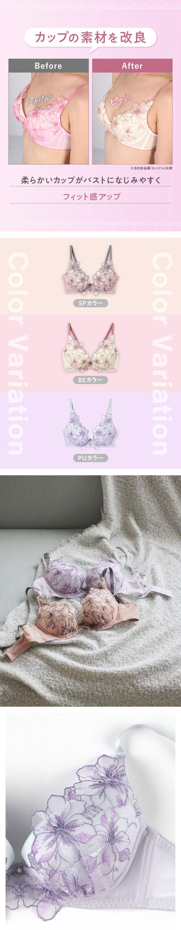 アンフィ 整える機能のブラ ブラジャー BCD 大きいサイズ 自然なまるみできれいなバストシルエット 下着 BLH324 AMPHI