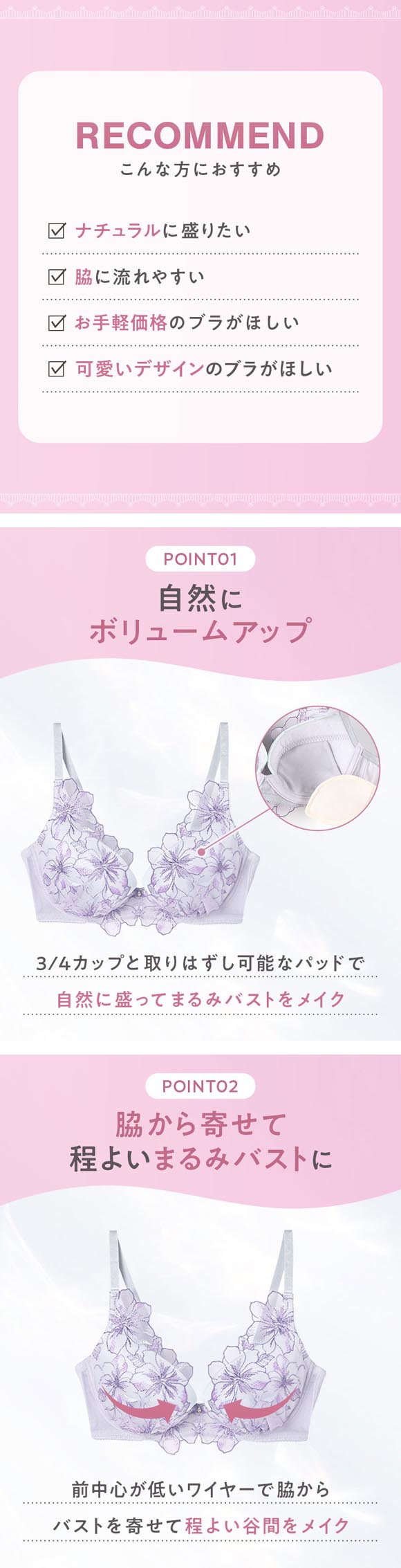 アンフィ 整える機能のブラ ブラジャー EFG 大きいサイズ 自然なまるみできれいなバストシルエット 下着 BLH324 AMPHI