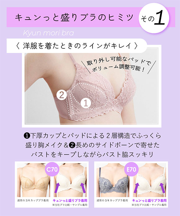 アンフィ AMPHI キュンっと盛りブラ ノンワイヤー ブラジャー 3/4カップ BCDEFG BLH394 谷間