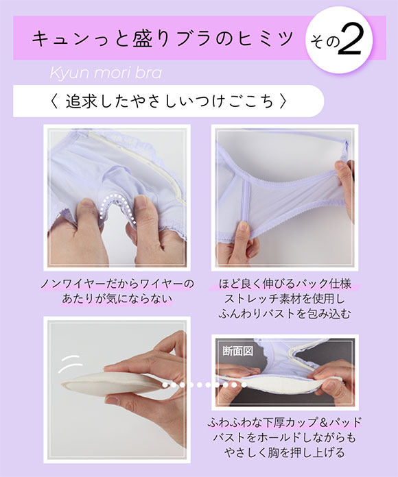 アンフィ AMPHI キュンっと盛りブラ ノンワイヤー ブラジャー 3/4カップ BCDEFG BLH394 谷間