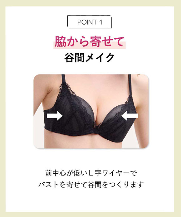 アンフィ AMPHI 寄せて谷間メイク L字ワイヤーブラ ブラジャー 3/4カップ BCDEFG 大きいサイズ BLH395 単品