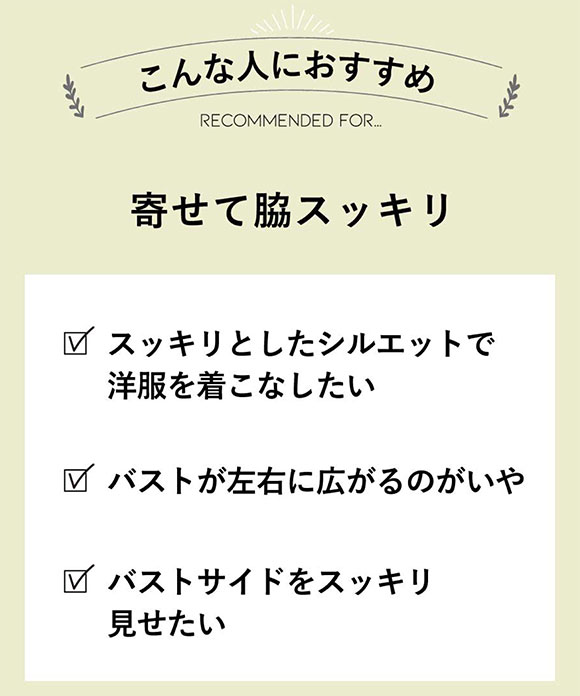 アンフィ AMPHI 脇スッキリ 寄せる機能のブラ ブラジャー 3/4カップ BCD BLH396 単品