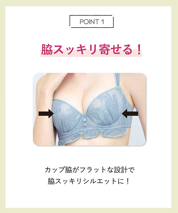 アンフィ AMPHI 脇スッキリ 寄せる機能のブラ ブラジャー 3/4カップ BCD BLH398