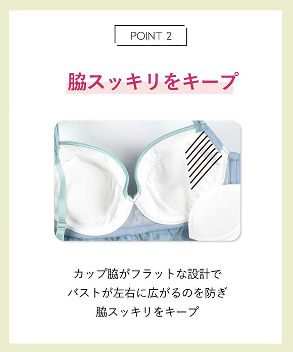 アンフィ AMPHI 脇スッキリ 寄せる機能のブラ ブラジャー 3/4カップ BCD BLH398