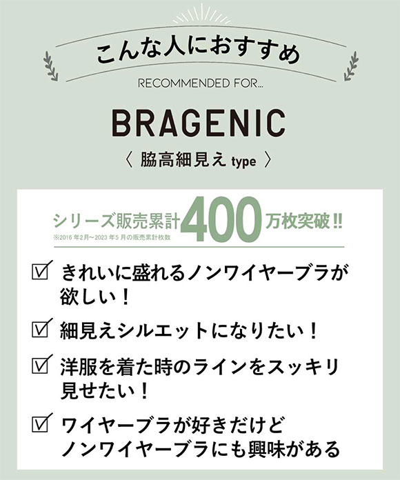 アンフィ AMPHI ブラジェニック BRAGENIC 脇高細見えタイプ ノンワイヤーブラ ブラジャー 脇高 ABCDEFG BMI353 大きいサイズ