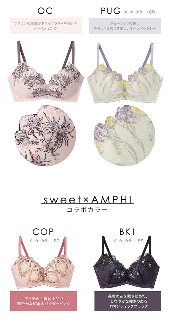 アンフィ sweet×AMPHI ブラジェニック BRAGENIC 脇高細見えタイプ ノンワイヤーブラ ブラジャー 脇高 CD BMI353 AMPHI