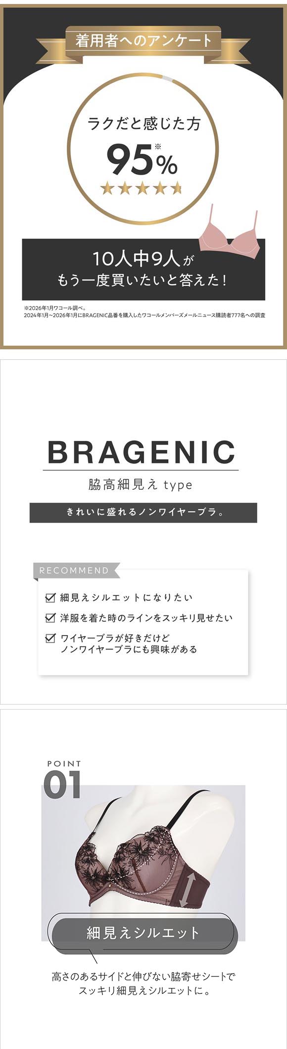 アンフィ ブラジェニック 脇高細見えタイプ ノンワイヤーブラ ブラジャー 脇高 G BMI353 AMPHI BRAGENIC