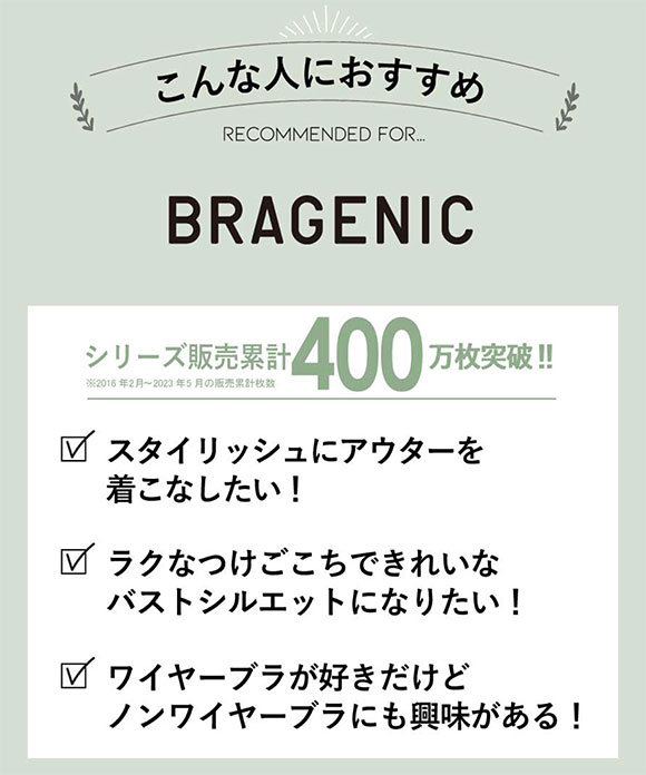 アンフィ AMPHI ブラジェニック BRAGENIC ブラジャー ノンワイヤー 3/4カップ M L LL 単品