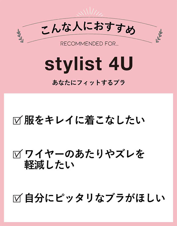 アンフィ スタイリストフォーユー ブラジャー 3/4カップ BOG301 ABCD AMPHI stylist 4U