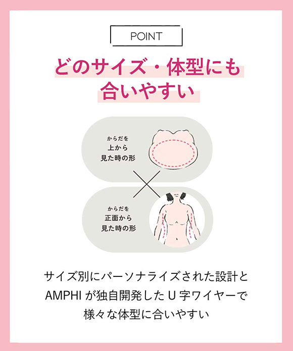 アンフィ スタイリストフォーユー ブラジャー BOG306 EFG 大きいサイズ AMPHI stylist 4U