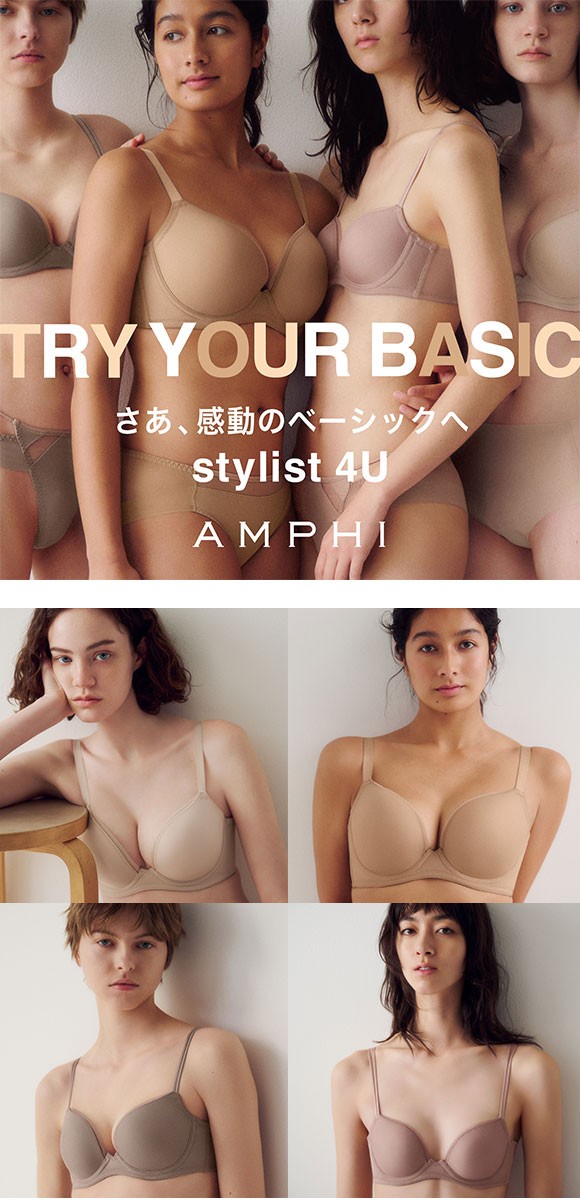 アンフィ スタイリストフォーユー ブラジャー ABCD サイズ別設計 脇高 BOG307 AMPHI stylist 4U 大きいサイズ