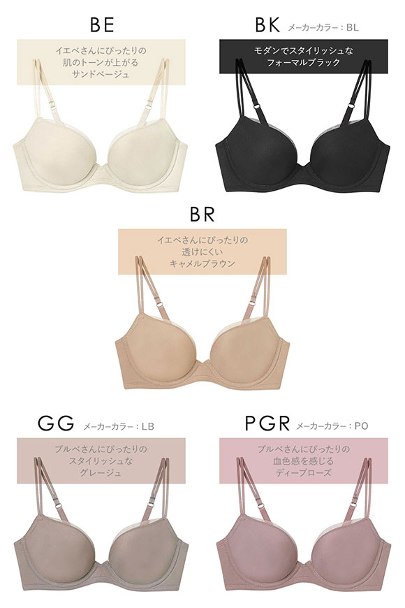 アンフィ スタイリストフォーユー ブラジャー EFG サイズ別設計 脇高 BOG307 AMPHI stylist 4U 大きいサイズ