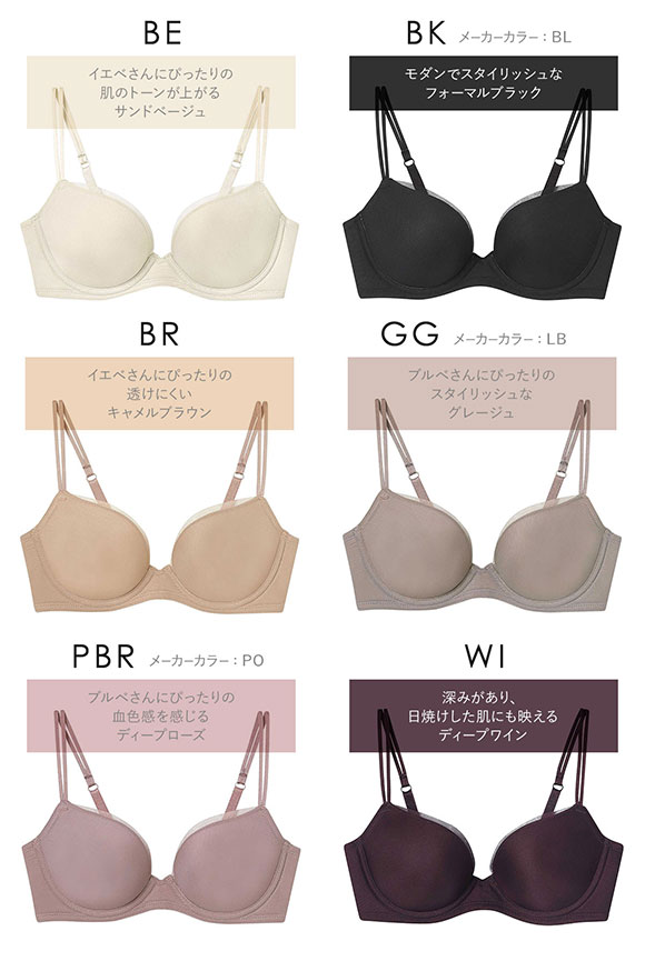 アンフィ スタイリストフォーユー ブラジャー EFG サイズ別設計 脇高 BOG307 AMPHI stylist 4U 大きいサイズ