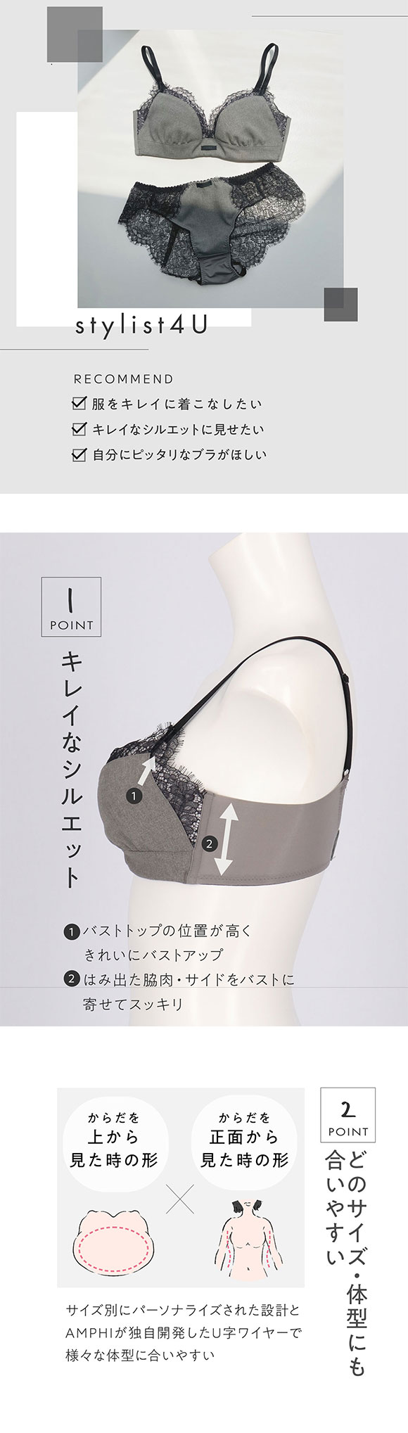 アンフィ スタイリストフォーユー ブラジャー ABCD サイズ別設計 脇高 BOG310 AMPHI stylist 4U CINDERELLA FITTING 大きいサイズ