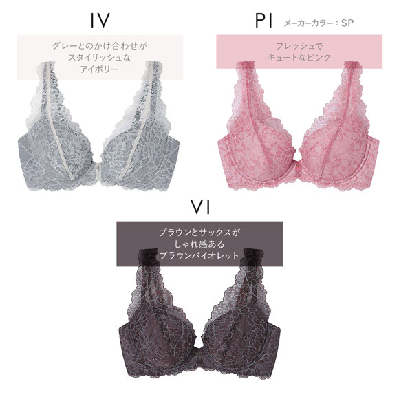 アンフィ スタイリストフォーユー ブラジャー BCD サイズ別設計 脇高 BOG318 下着 AMPHI stylist 4U