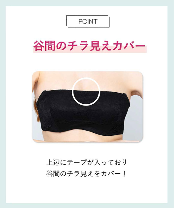アンフィ 谷間のチラ見えをカバー ストラップレスブラ ブラジャー BCDEF BOG305シリーズ BOG505 AMPHI