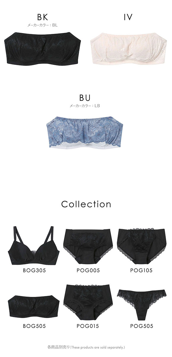 アンフィ 谷間のチラ見えをカバー ストラップレスブラ ブラジャー BCDEF BOG305シリーズ BOG505 AMPHI