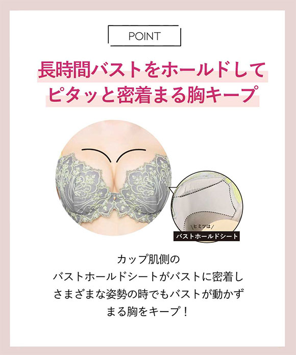 アンフィ ホールドデイブラ ブラジャー BC 長時間、バストをしっかりホールド 脇高 まる胸 AMPHI Hold Day Bra BYJ301