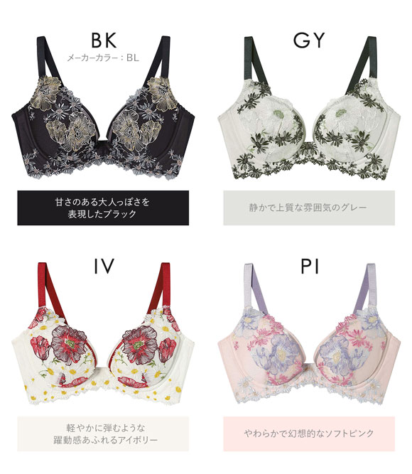 アンフィ グラマリッチ ブラジャー ダブル盛タイプ グラマラス＆リッチな谷間メイク 3/4カップ DE AMPHI BYJ309 Glama-Rich