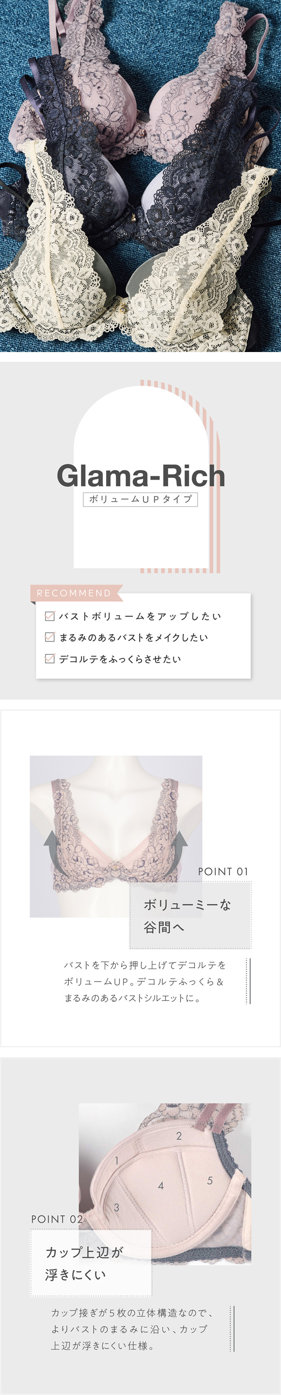 アンフィ グラマリッチ ブラジャー ボリュームUPタイプ グラマラス＆リッチな谷間メイク 3/4カップ FG AMPHI BYJ310 Glama-Rich