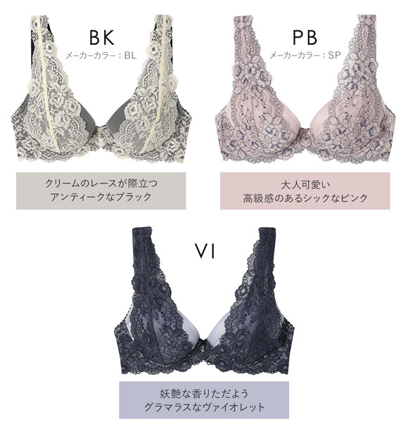 アンフィ グラマリッチ ブラジャー ボリュームUPタイプ グラマラス＆リッチな谷間メイク 3/4カップ FG AMPHI BYJ310 Glama-Rich