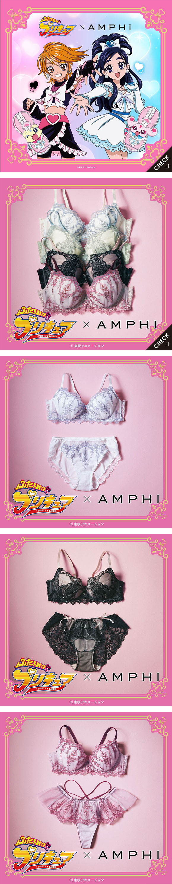 アンフィ ふたりはプリキュア×AMPHI グラマリッチブラ ボリュームUPタイプ グラマラス＆リッチな谷間メイク BCDEFG BYJ314 AMPHI