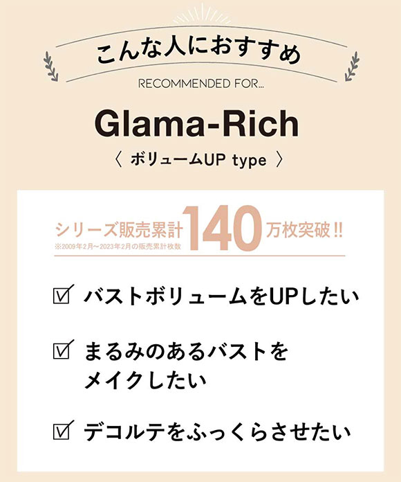 アンフィ グラマリッチ ブラジャー ボリュームUPタイプ グラマラス＆リッチな谷間メイク 3/4カップ DE AMPHI BYJ390 Glama-Rich