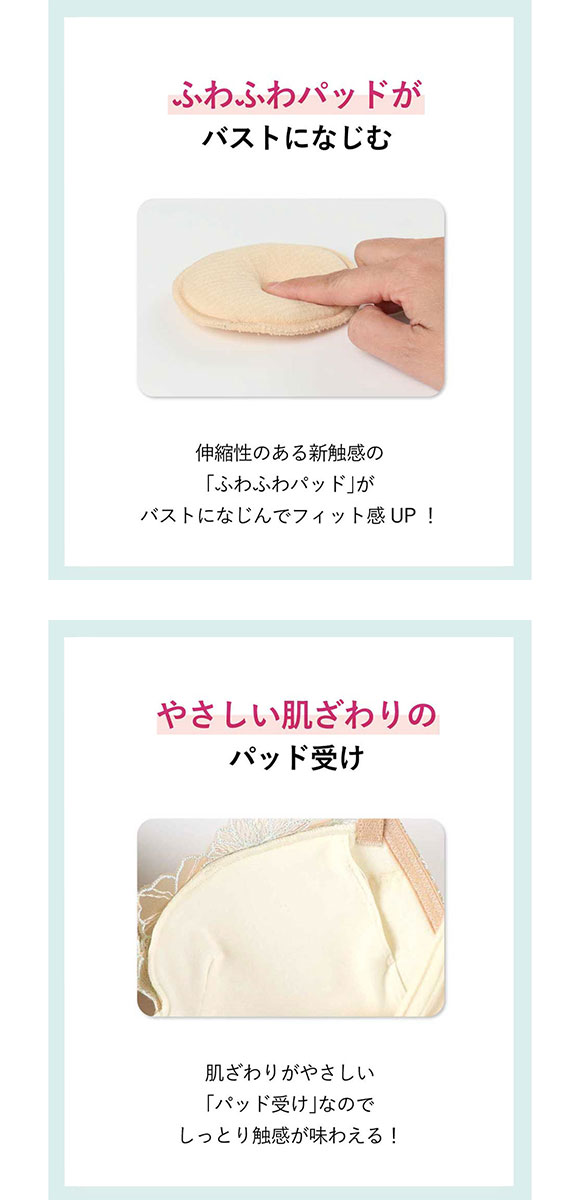 アンフィ ふわふわブラ ブラジャー やさしい、ふわふわ触感 BC 自然なまるみ AMPHI BYJ394